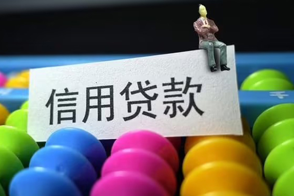 北京52私人贷款联系电话-北京52身份证办理贷款-北京52社保信用贷款