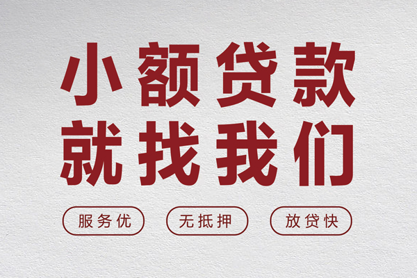 北京52民间个人借贷-北京52应急借钱空放-北京52身份证贷款