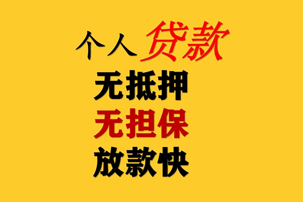 北京52哪有民间借贷-北京52应急贷款-北京52信用贷款网