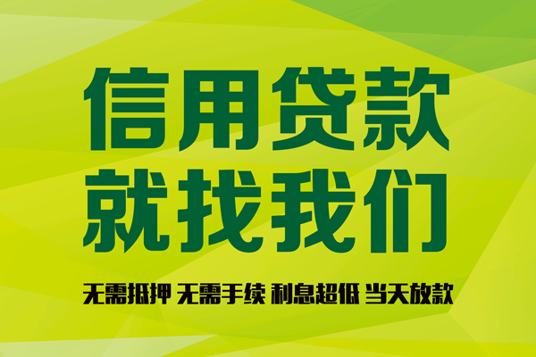 北京52个人贷款小额贷款-北京52哪有民间借贷-北京52私人借贷
