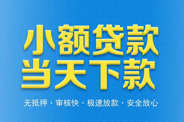 北京52个人工程贷款-北京52靠谱私人借钱-北京52应急借钱空放