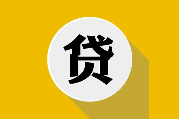 北京52地区公积金信用贷款-北京52私人贷款联系电话-北京52信用贷款