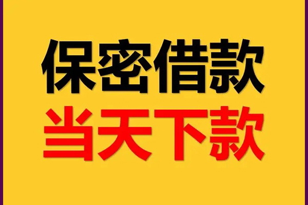 北京52空放私借民间借贷-北京52空借放款-北京52私人借钱