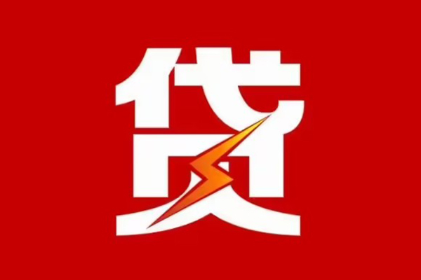 北京52身份证怎么贷款-北京52民间短期水钱借款-北京52个人空放