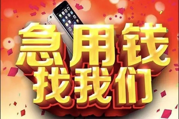 北京52私人工程贷款-北京52私借空放-北京52小额贷款当天放款