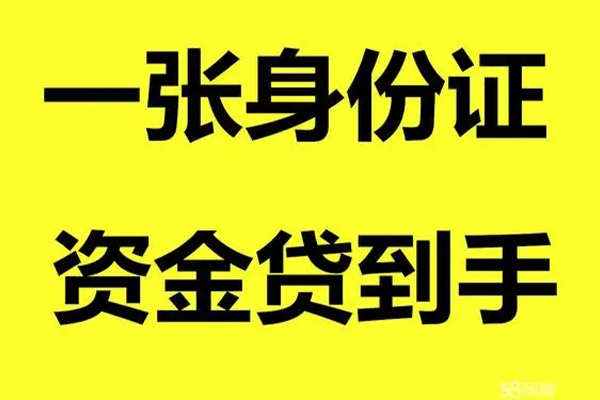 北京52哪里可以小额贷款-北京52网上小额贷款-北京52私借空放直接上门