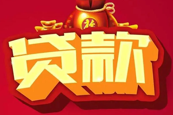 北京52私人放款联系方式-北京52短借私借空放-北京52私借空放当场拿钱