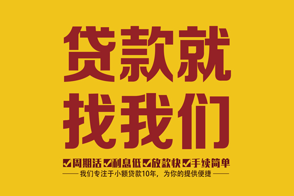 北京52私人创业贷款-北京52哪有个人借贷-北京52无抵押私借空放