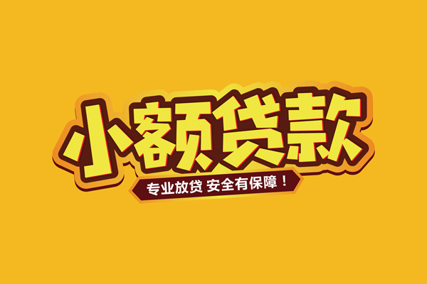 北京52私借空放直接上门-北京52私人放贷-北京52私人空放二次私借