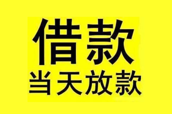 北京52哪有民间借贷-北京52小额贷款公司-北京52信用贷款办理