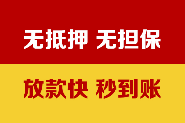 北京52贷款包过当天放款-北京52小额私人借贷-北京52小额贷款官网