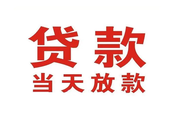 北京52个人借贷不查征信-北京52私人私借-北京52私人信用贷款