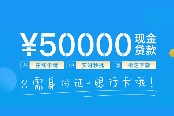 北京52小额信用贷款-北京52小额贷款-北京52短借短拆