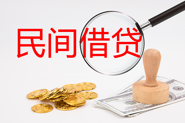 北京52空放借款-北京52民间短期私借借款-北京52私人私借