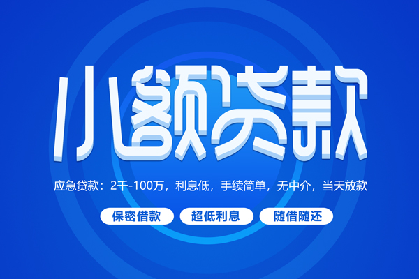 北京52私借空放不考察-北京52用身份证借私借-北京52私人短借