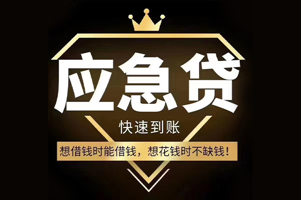 北京52民间小额借贷-北京52私人借贷平台-北京52哪有民间借贷