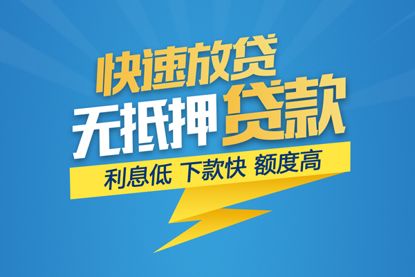 北京52信用贷款网-北京52私人放款联系方式-北京52个人信用贷款
