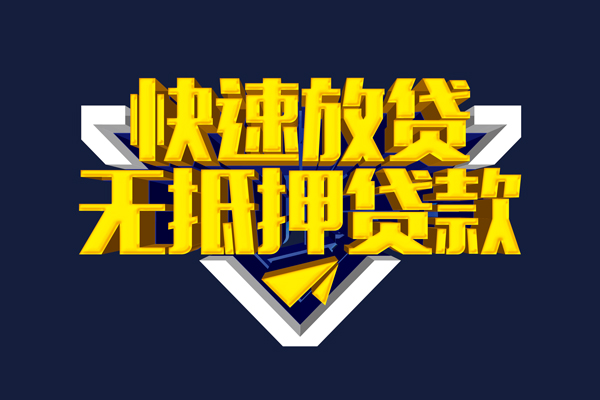 北京52个人借贷电话号码-北京52短借私借空放-北京52空放贷款当天下款