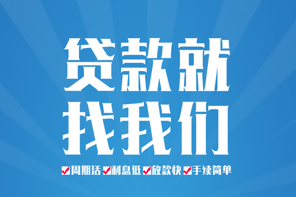 北京52信用贷款办理-北京52私借空放免费上门-北京52小额空放