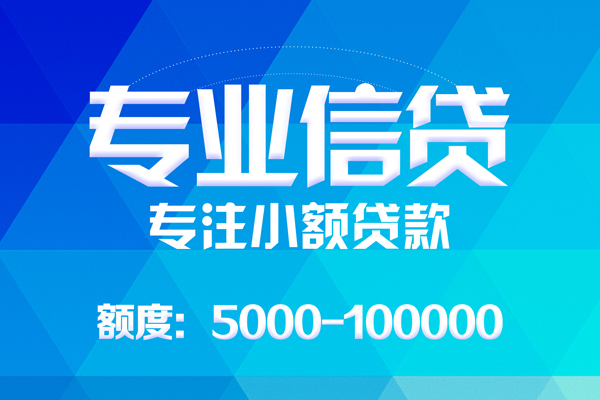 北京52应急贷款-北京52个人贷款-北京52哪里有民间借贷