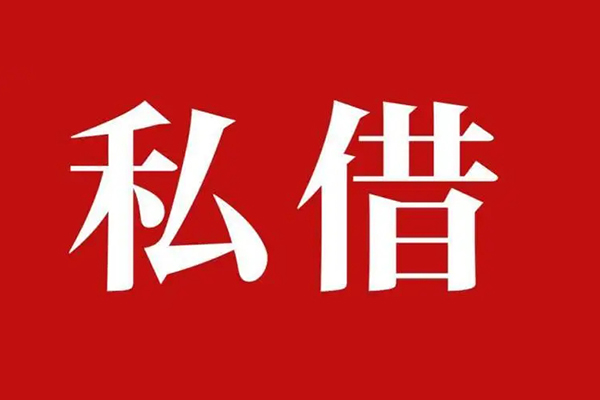 北京52民间无抵押借钱-北京52私人贷款小额贷款-北京52社保信用贷款