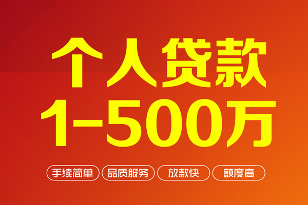 北京52社保信用贷款-北京52空放私人借钱-北京52线下借钱