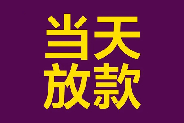 北京52贷款空放-北京52私借空放不考察-北京52私借空放短借
